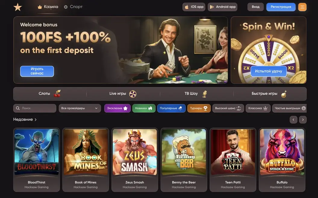 EpicStar официальный сайт казино